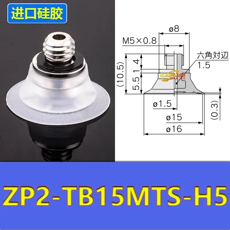 10PCS Mechanical Arm Vacuum Suction Cup Silicone/NBR Nozzle Single Layer Rubber Thin Sucker ZP2-TB15/20MT Robot Injection Parts-BOLTTE