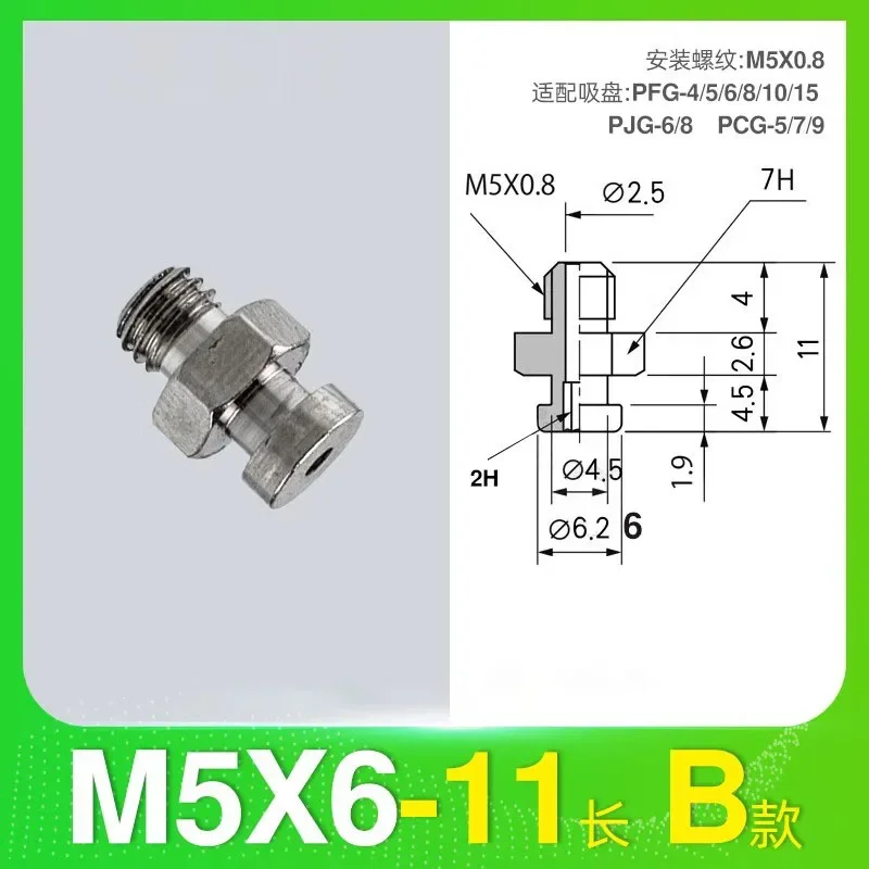 Pneumatic Manipulator Vacuum Sucker Bracket Single Side Intake Suction Cup Connecting Rod Match Suction Cups Vacuum Chucks Base-BOLTTE