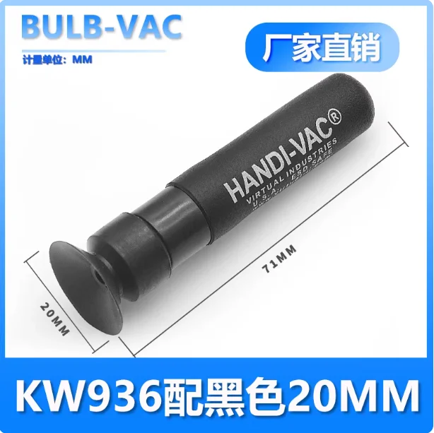 Anti-static mobile phone cover glass KW936 vacuum suction pen HANDI-VAC suction pen manual suction pen-BOLTTE