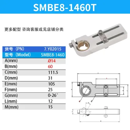 SMBE7 SMBE8 SMB-A5G18 SVC SVA Series Manipulator Accessories Heavy Duty Fixed Support Fixture Profile Cylinder Connector-BOLTTE