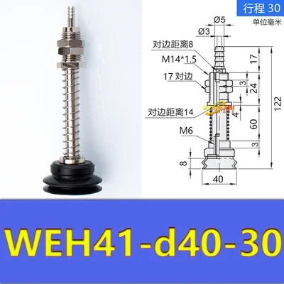 manipulator vacuum suction cup hardware WEH41-d30/d40/d50 industrial pneumatic accessories-BOLTTE