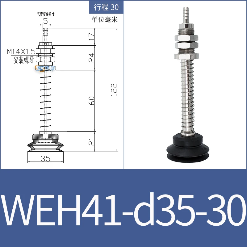 vacuum suction cup fittings WEH41-d30-15 industrial pneumatic M14 fittings with suction nozzle WEM06-d40-BOLTTE