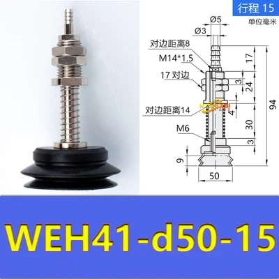 manipulator vacuum suction cup hardware WEH41-d30/d40/d50 industrial pneumatic accessories-BOLTTE