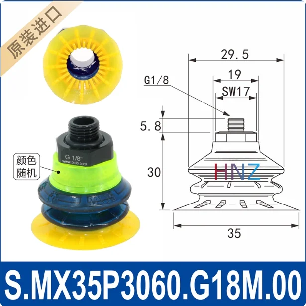 Manipulator vacuum suction cup MX25P/35P/42/50/57/65P. G38M.00 soft bag