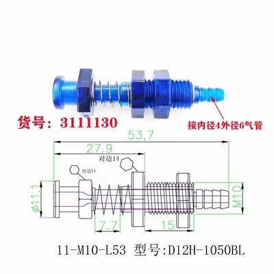 Plastic big head and tail gas inlet fittings bracket manipulator parts plastic fittings suction cup seat-BOLTTE