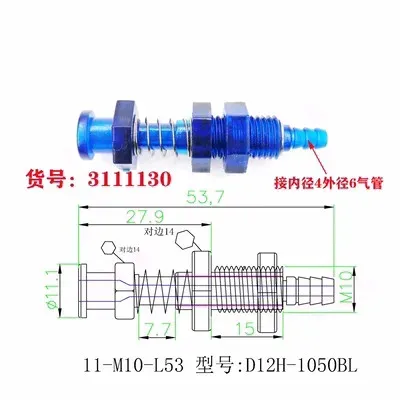 Plastic big head and tail gas inlet fittings bracket manipulator parts plastic fittings suction cup seat-BOLTTE