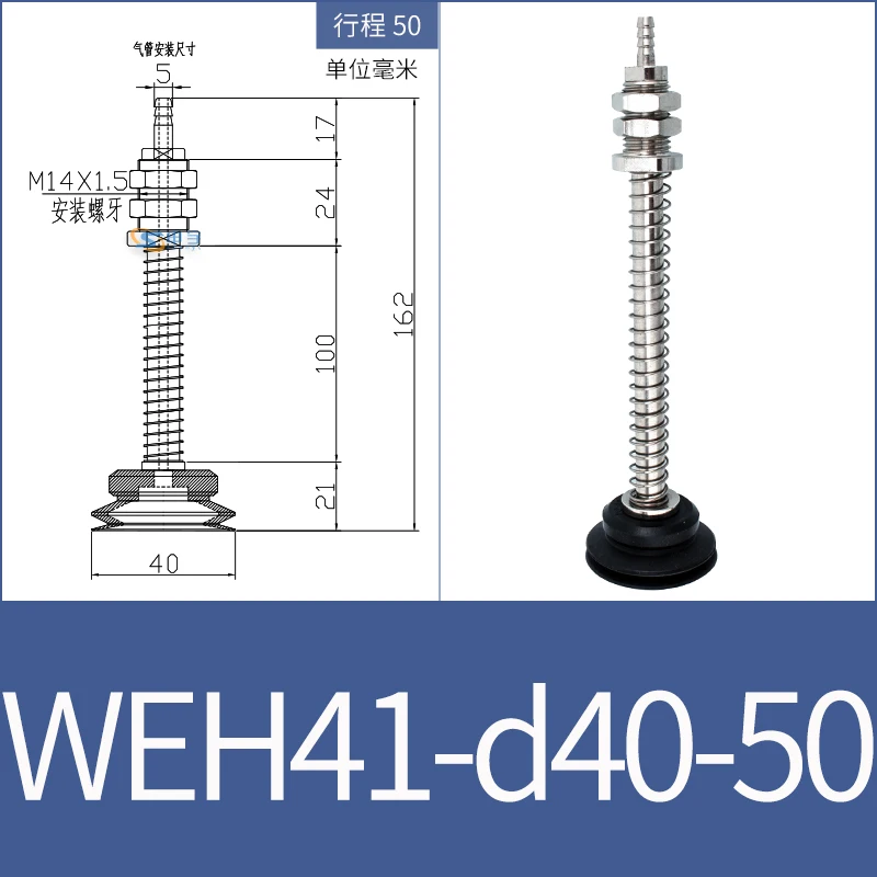 vacuum suction cup fittings WEH41-d30-15 industrial pneumatic M14 fittings with suction nozzle WEM06-d40-BOLTTE