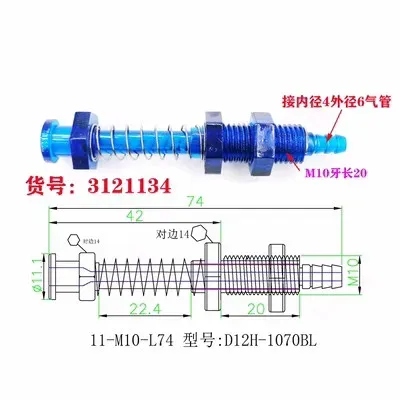 Plastic big head and tail gas inlet fittings bracket manipulator parts plastic fittings suction cup seat-BOLTTE