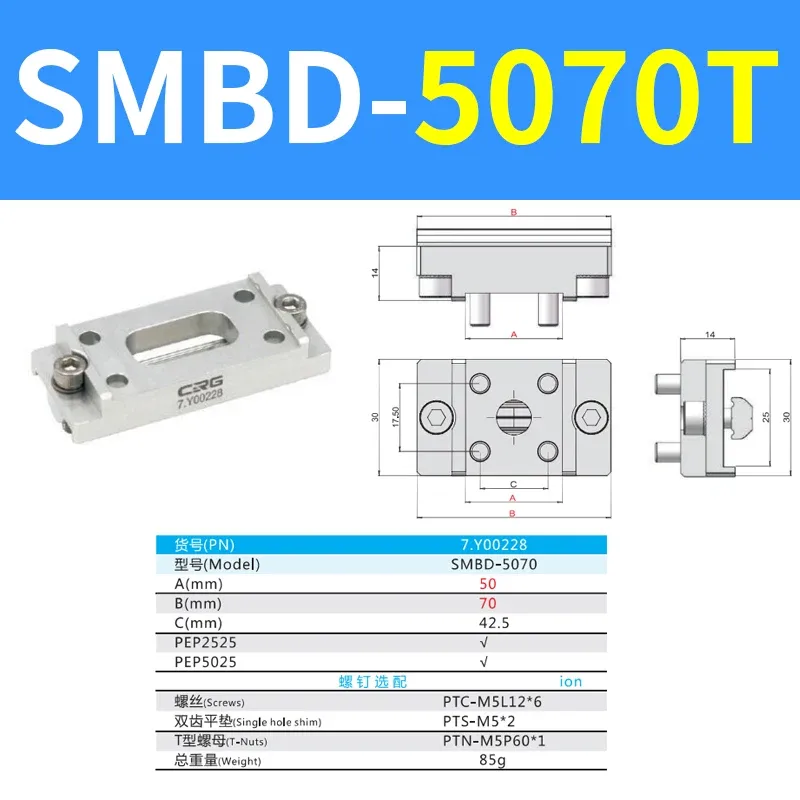 2pcs  Aluminum profile square cross connector T/U-shaped fixed buckle holder SMBB SMBC SMBD series
