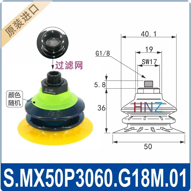 Manipulator vacuum suction cup MX25P/35P/42/50/57/65P. G38M.00 soft bag