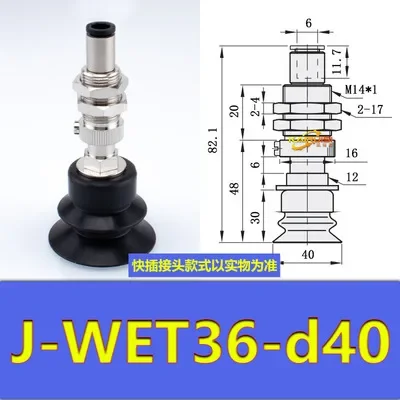Yida manipulator vacuum chuck fittings J-WES26/WES27 J-WET36/WET37 pneumatic fittings