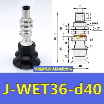 Yida manipulator vacuum chuck fittings J-WES26/WES27 J-WET36/WET37 pneumatic fittings