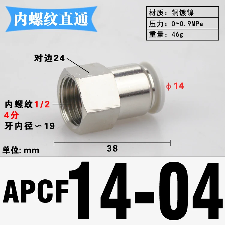 PCF 1/8" 1/4" 3/8" 1/2" BSP Female x 4 6 8 10 12 14 16 mm Tube Brass Pneumatic Air Fittings Push In Connector For Air Compressor-BOLTTE