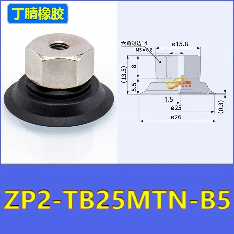 10PCS Mechanical Arm Vacuum Suction Cup Silicone/NBR Nozzle Single Layer Rubber Thin Sucker ZP2-TB15/20MT Robot Injection Parts-BOLTTE