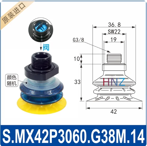 Manipulator vacuum suction cup MX25P/35P/42/50/57/65P. G38M.00 soft bag