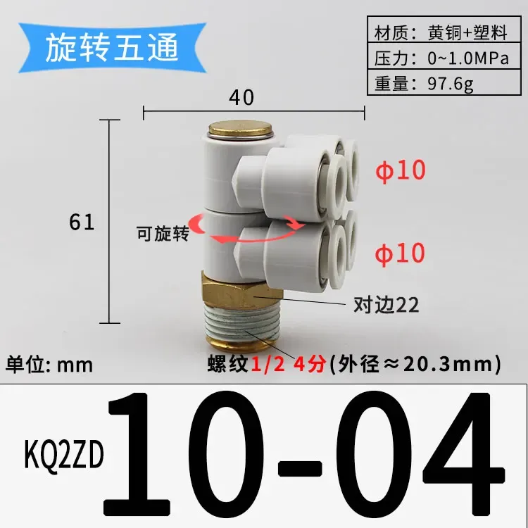 Rotary 1/8" 1/4" 3/8" 1/2" BSP 4 6 8 10 12mm Tube Elbow 4 Ways Splitter Plastic Pneumatic Air Pipe Fitting Push In Connector-BOLTTE