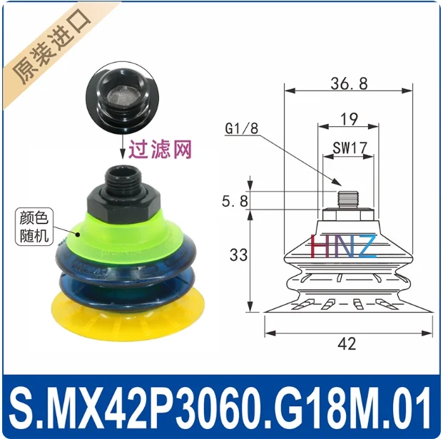 Manipulator vacuum suction cup MX25P/35P/42/50/57/65P. G38M.00 soft bag