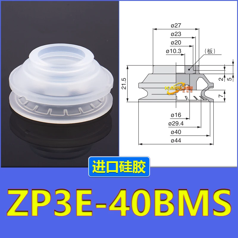 Zp3E-32/40/50/63/80/100/125/Um/Bm Series Accessories Smc Type Zp3E Manipulator Vacuum Suction Cup-BOLTTE
