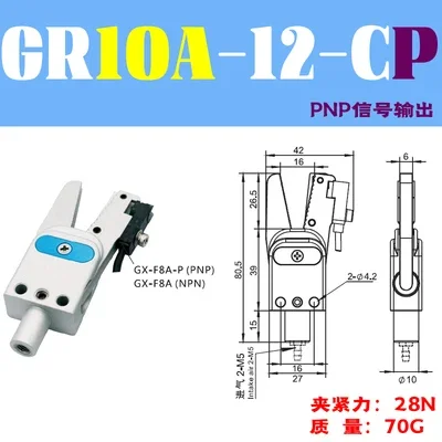 CRG manipulator mini nozzle clamp GR12/10 mini pneumatic gripper clamp with proximity switch clamp