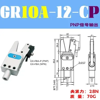 CRG manipulator mini nozzle clamp GR12/10 mini pneumatic gripper clamp with proximity switch clamp