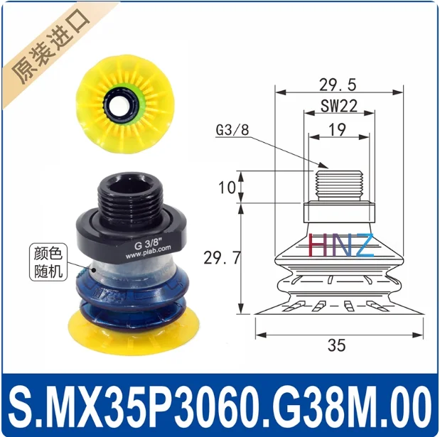 Manipulator vacuum suction cup MX25P/35P/42/50/57/65P. G38M.00 soft bag