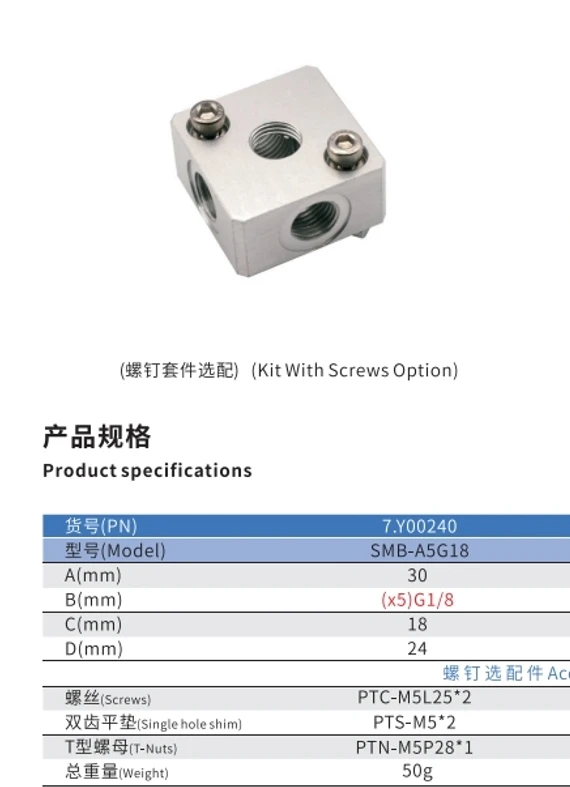 SMBE7 SMBE8 SMB-A5G18 SVC SVA Series Manipulator Accessories Heavy Duty Fixed Support Fixture Profile Cylinder Connector-BOLTTE
