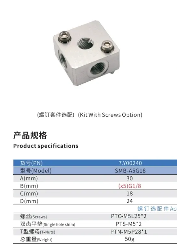 SMBE7 SMBE8 SMB-A5G18 SVC SVA Series Manipulator Accessories Heavy Duty Fixed Support Fixture Profile Cylinder Connector-BOLTTE