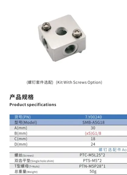 SMBE7 SMBE8 SMB-A5G18 SVC SVA Series Manipulator Accessories Heavy Duty Fixed Support Fixture Profile Cylinder Connector-BOLTTE