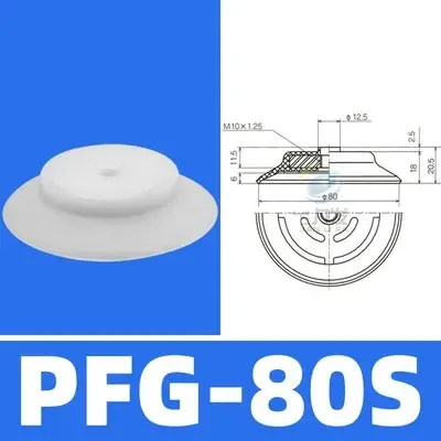 Manipulator vacuum suction cup industry pfg60/80/95 suction cup nozzle base hardware support heavy duty strong pneumatic-BOLTTE