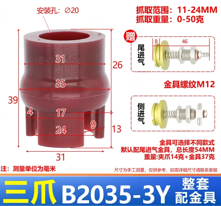 NS-10/15/20/30/40 Series Mini Flexible gripper fixture pneumatic vacuum suction cup mechanical accessories clamp with Fittings-BOLTTE