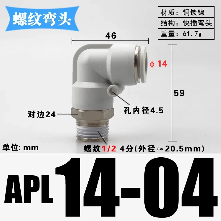 1/8" 1/4" 3/8" 1/2" BSP Male x 4 6 8 10 12 14 16 mm Tube Elbow Brass Pneumatic Air Fittings Push In Connector For Air Compressor-BOLTTE