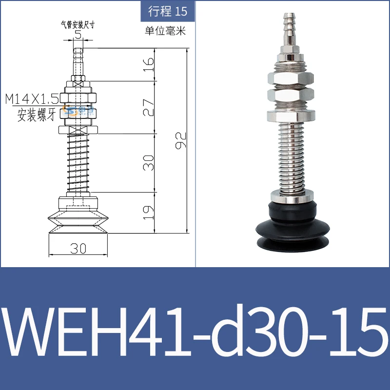 vacuum suction cup fittings WEH41-d30-15 industrial pneumatic M14 fittings with suction nozzle WEM06-d40-BOLTTE