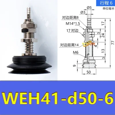 manipulator vacuum suction cup hardware WEH41-d30/d40/d50 industrial pneumatic accessories-BOLTTE