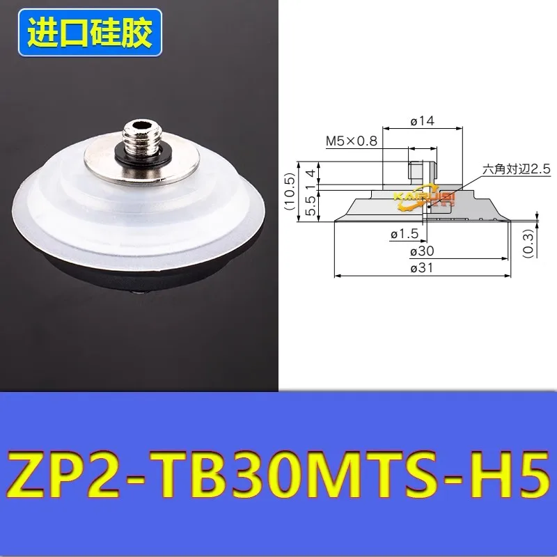 10PCS Mechanical Arm Vacuum Suction Cup Silicone/NBR Nozzle Single Layer Rubber Thin Sucker ZP2-TB15/20MT Robot Injection Parts-BOLTTE