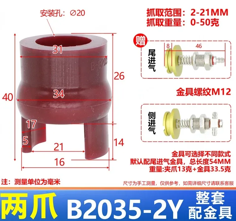 NS-10/15/20/30/40 Series Mini Flexible gripper fixture pneumatic vacuum suction cup mechanical accessories clamp with Fittings-BOLTTE