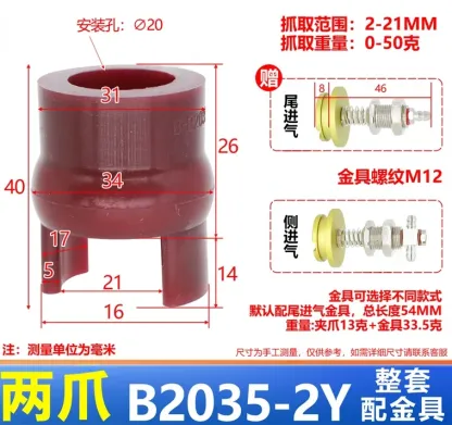 NS-10/15/20/30/40 Series Mini Flexible gripper fixture pneumatic vacuum suction cup mechanical accessories clamp with Fittings-BOLTTE