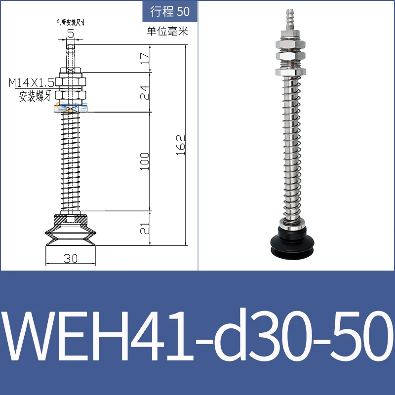 vacuum suction cup fittings WEH41-d30-15 industrial pneumatic M14 fittings with suction nozzle WEM06-d40-BOLTTE