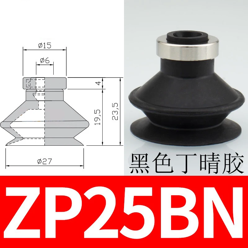 10PCS Pneumatic Vacuum Suction Cup with Holder Ring SMC Type ZP-B Two Layers Organ Nozzle Sucker NBR/ Silicone Manipulator Parts-BOLTTE
