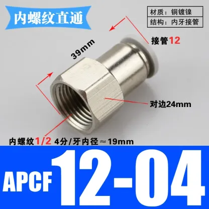 PCF 1/8" 1/4" 3/8" 1/2" BSP Female x 4 6 8 10 12 14 16 mm Tube Brass Pneumatic Air Fittings Push In Connector For Air Compressor-BOLTTE