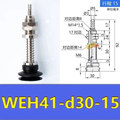 manipulator vacuum suction cup hardware WEH41-d30/d40/d50 industrial pneumatic accessories-BOLTTE