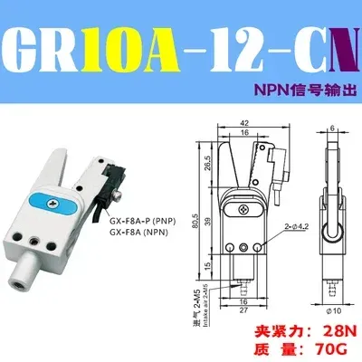 CRG manipulator mini nozzle clamp GR12/10 mini pneumatic gripper clamp with proximity switch clamp