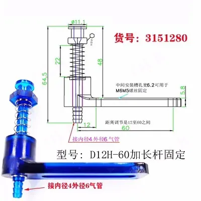 Plastic big head and tail gas inlet fittings bracket manipulator parts plastic fittings suction cup seat-BOLTTE