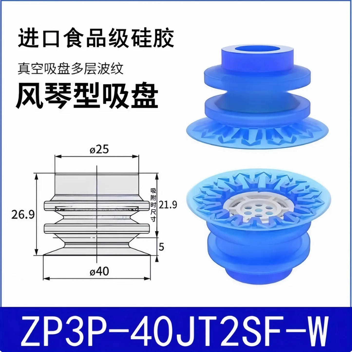 ZP3P Pneumatic Vacuum Suction Cup Soft Bag Open Sucker ZP3P-T20/25/35/50JT5SF ForMulti-layer Corrugated Film Plastic Bag Opening-BOLTTE