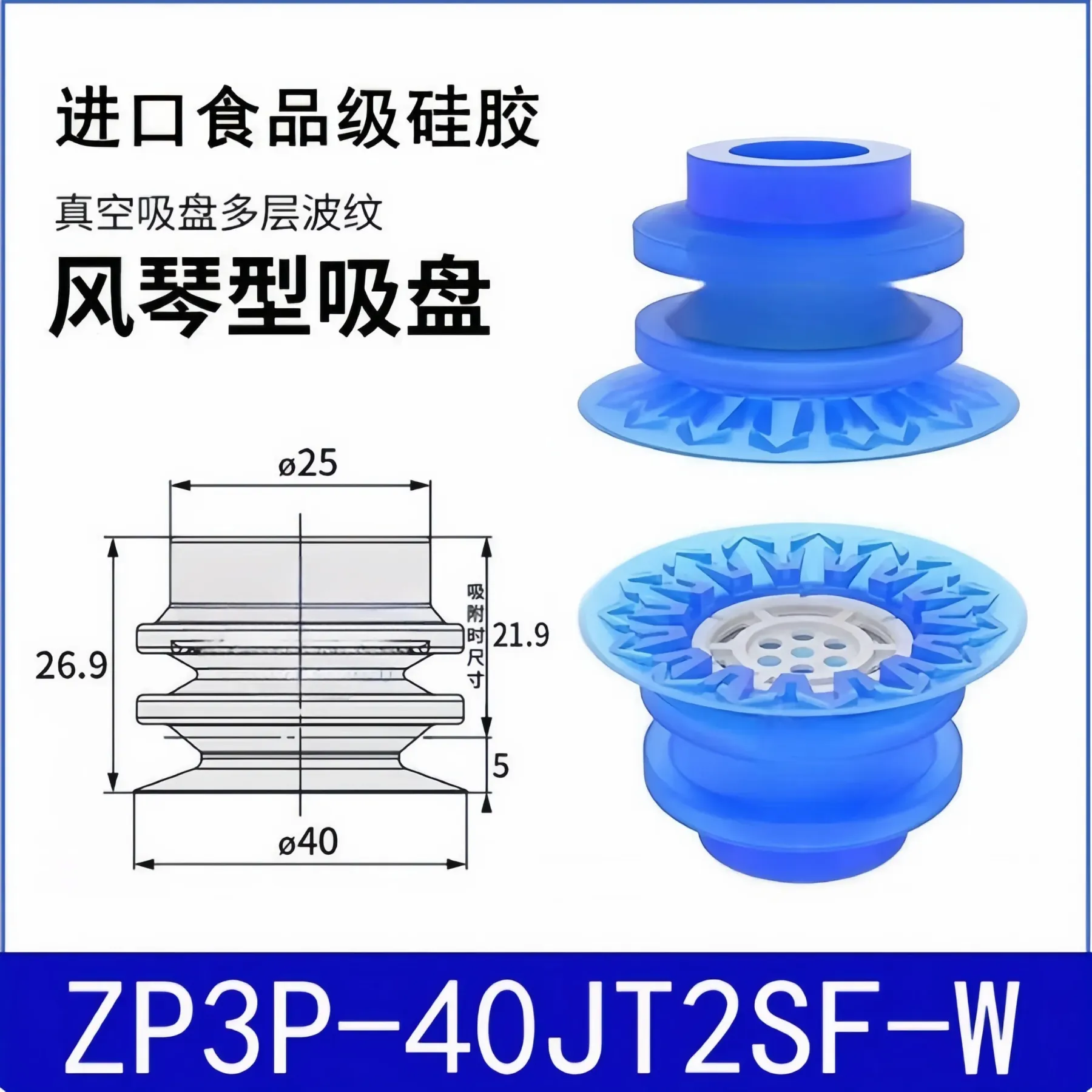ZP3P Pneumatic Vacuum Suction Cup Soft Bag Open Sucker ZP3P-T20/25/35/50JT5SF ForMulti-layer Corrugated Film Plastic Bag Opening-BOLTTE