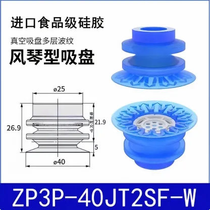 ZP3P Pneumatic Vacuum Suction Cup Soft Bag Open Sucker ZP3P-T20/25/35/50JT5SF ForMulti-layer Corrugated Film Plastic Bag Opening-BOLTTE