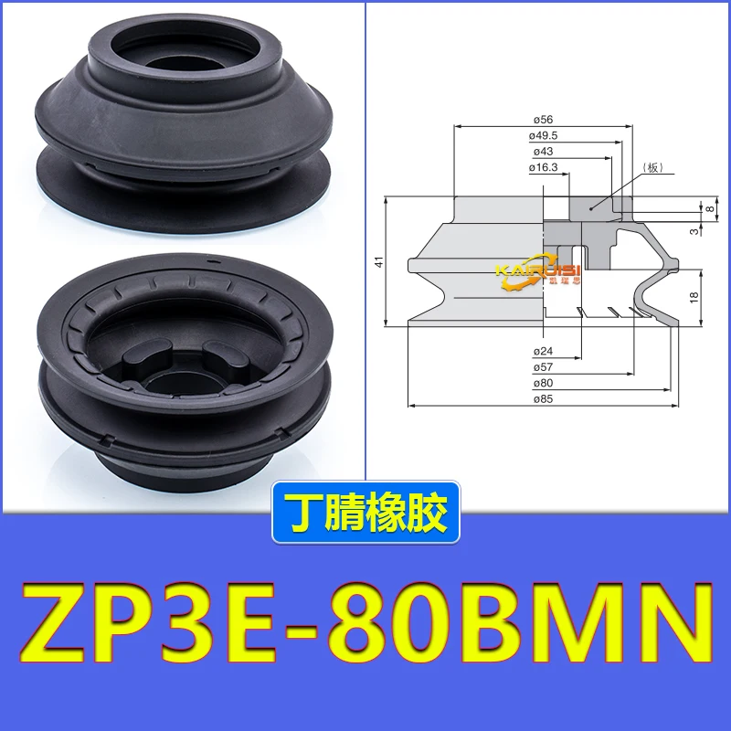 Zp3E-32/40/50/63/80/100/125/Um/Bm Series Accessories Smc Type Zp3E Manipulator Vacuum Suction Cup-BOLTTE