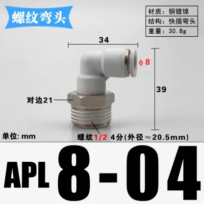 1/8" 1/4" 3/8" 1/2" BSP Male x 4 6 8 10 12 14 16 mm Tube Elbow Brass Pneumatic Air Fittings Push In Connector For Air Compressor-BOLTTE