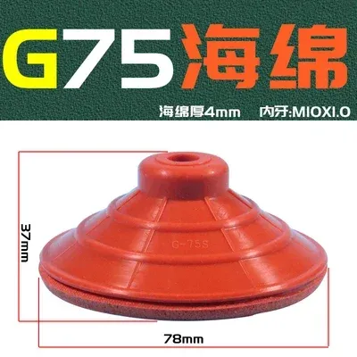 Manipulator red sponge seamless strong suction vacuum suction cup strong suction nozzle industrial pneumatic accessories