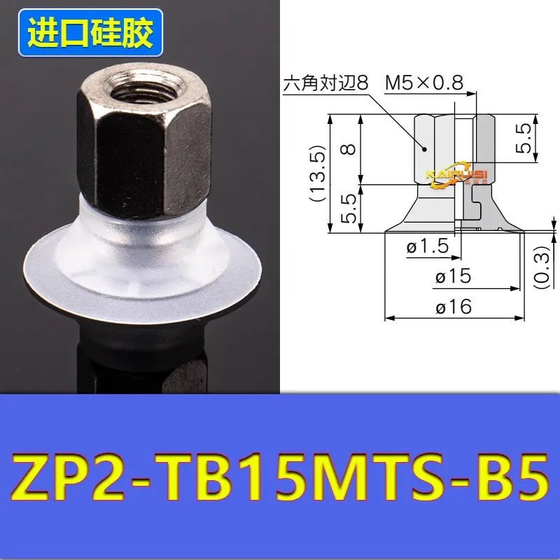10PCS Mechanical Arm Vacuum Suction Cup Silicone/NBR Nozzle Single Layer Rubber Thin Sucker ZP2-TB15/20MT Robot Injection Parts-BOLTTE