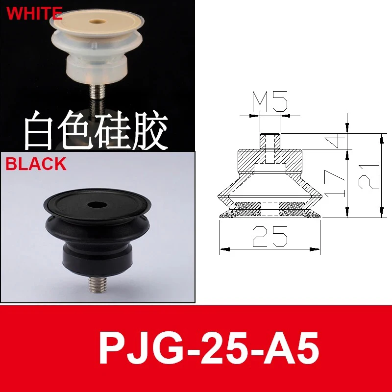 5PCS Pneumatic Vacuum Suction Cup PJG-6/8/10/15/20/25 Silicone/NBR Double Layers Injection Molding Machine Anti Static Sucker